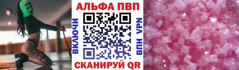 Купить закладки  Калининск  APVP СК 