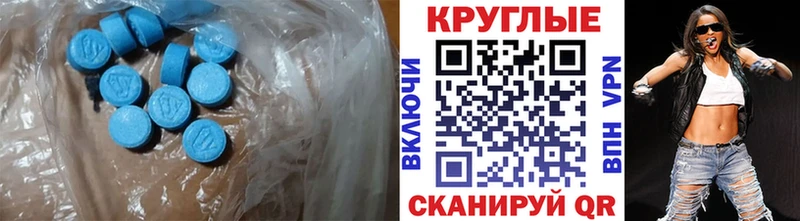 ЭКСТАЗИ 250 мг  Купить  Калининск 