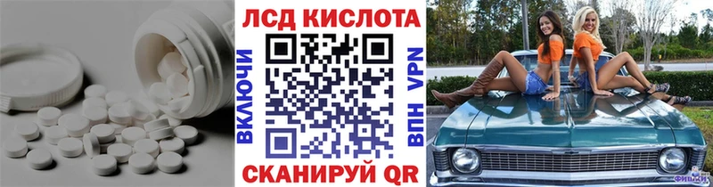 ЛСД экстази кислота  Купить  Калининск 