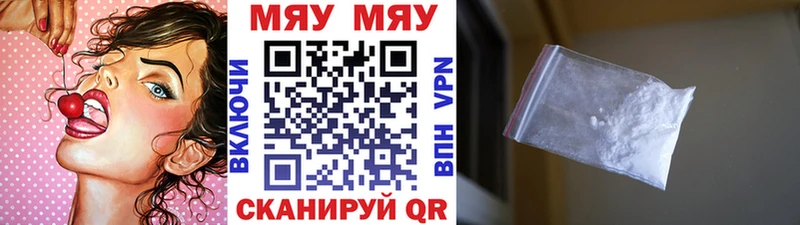 Купить закладки  Калининск  МЯУ-МЯУ мука 