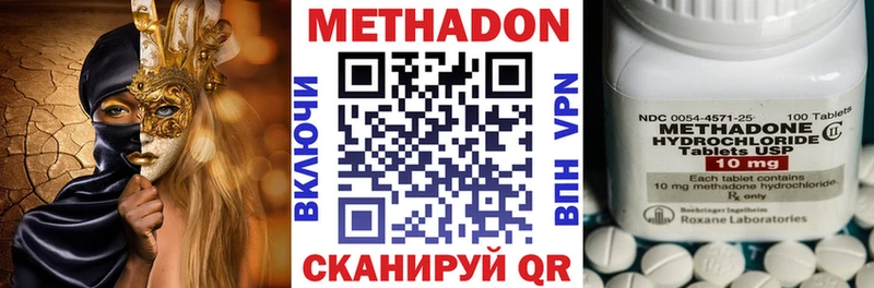 МЕТАДОН VHQ  Купить где  Калининск 